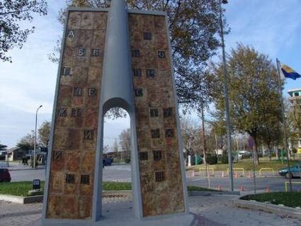 Μνημείο για τους Κύριλλο και Μεθόδιο αποκτά η Θεσσαλονίκη