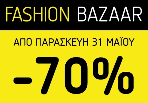 Καλοκαιρινό fashion bazaar με εκπτώσεις 70%