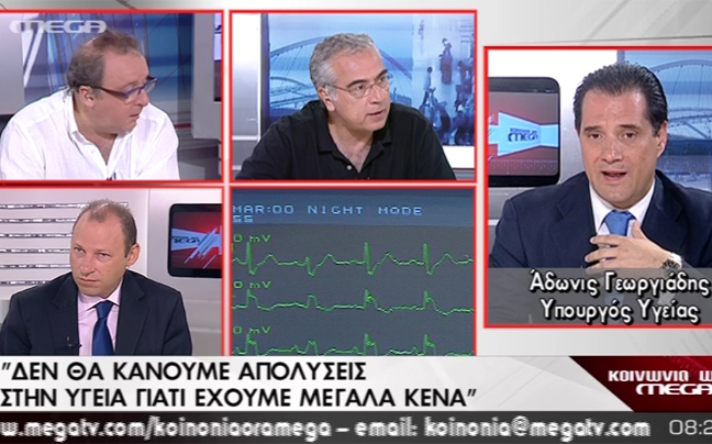 «Δεν θα γίνουν απολύσεις στο χώρο της Υγείας»