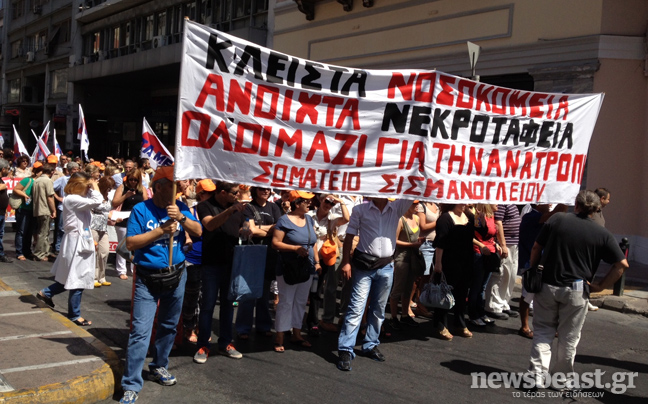 Στη Βουλή κατευθύνονται οι εργαζόμενοι των νοσοκομείων