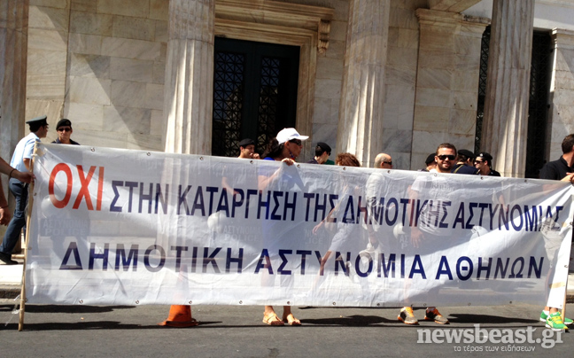 Πορεία δημοτικών αστυνομικών στο κέντρο της Αθήνας