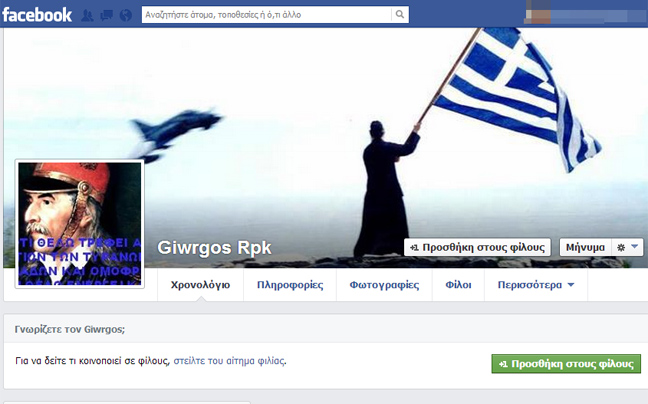 Το facebook του 45χρονου δράστη