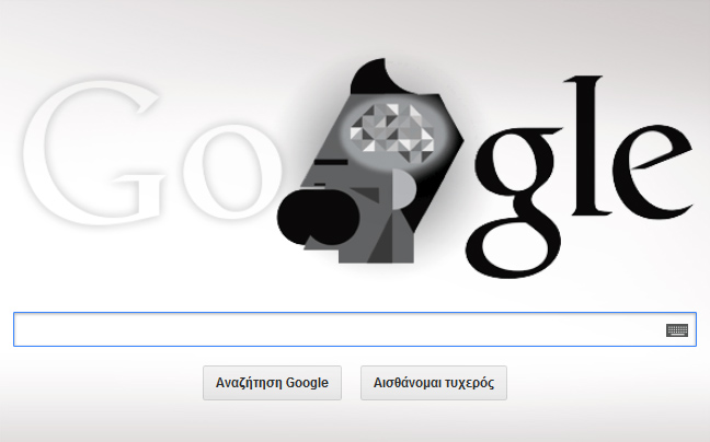 Φιλοσοφικό το σημερινό λογότυπο της Google