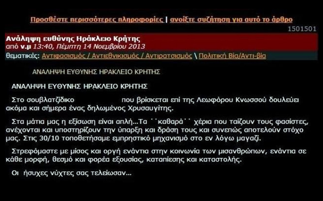 «Χρυσαυγίτες, οι ήσυχες νύχτες σας τελείωσαν»