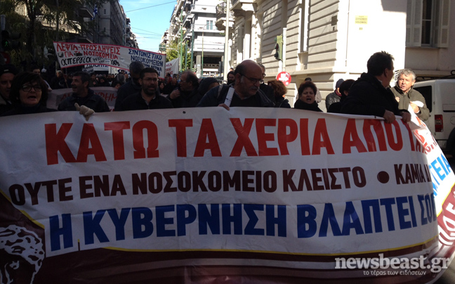 Ξεκίνησε η πορεία από το υπουργείο Υγείας προς Βουλή