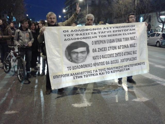 Συλλαλητήριο για το θάνατο του 15χρονου Τούρκου στην Θεσσαλονίκη