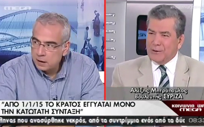 «Από την 1η Ιανουαρίου 2015 το κράτος εγγυάται μόνο την κατώτατη σύνταξη»