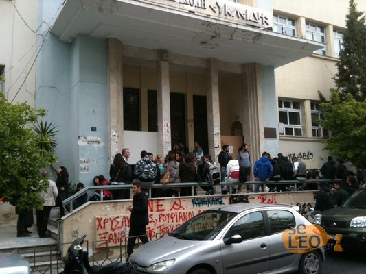 Διαμαρτυρία μαθητών και καθηγητών στον Ευκλείδη