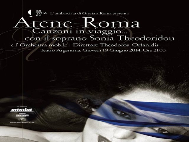 Η ελληνική μουσική «ταξιδεύει» στη Ρώμη