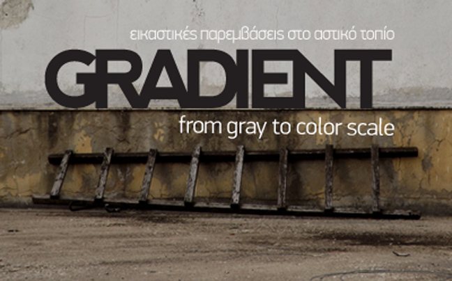 «Gradient: From Gray to Color Scale» στα Ιωάννινα