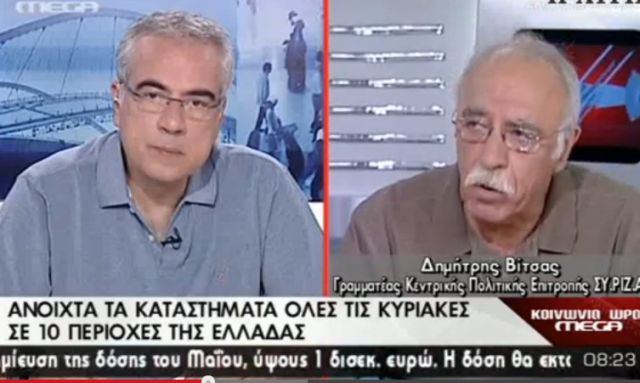 Βίτσας: Λειτουργούν με τη λογική της «σιδερένιας φτέρνας»