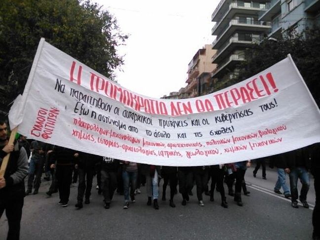 Πορεία φοιτητών και μαθητών στη Θεσσαλονίκη