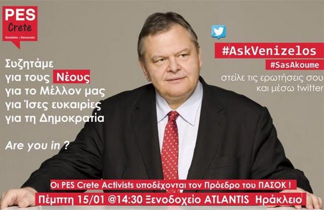 Μετά το #asktsipras ήρθε η ώρα για το #askVenizelos!