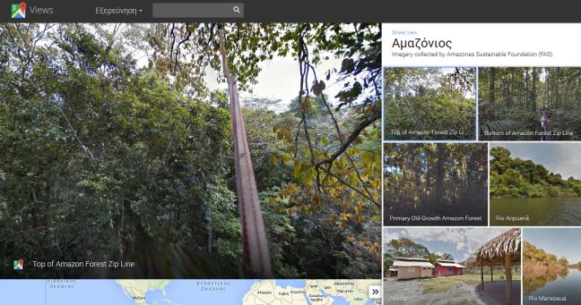 Ταξίδι στη ζούγκλα του Αμαζονίου μέσω του διαδικτύου