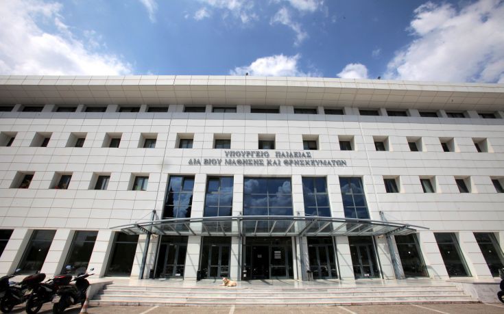 Επιστρέφουν αεροπορικώς Έλληνες μαθητές που «εγκλωβίστηκαν» στη Φρανκφούρτη