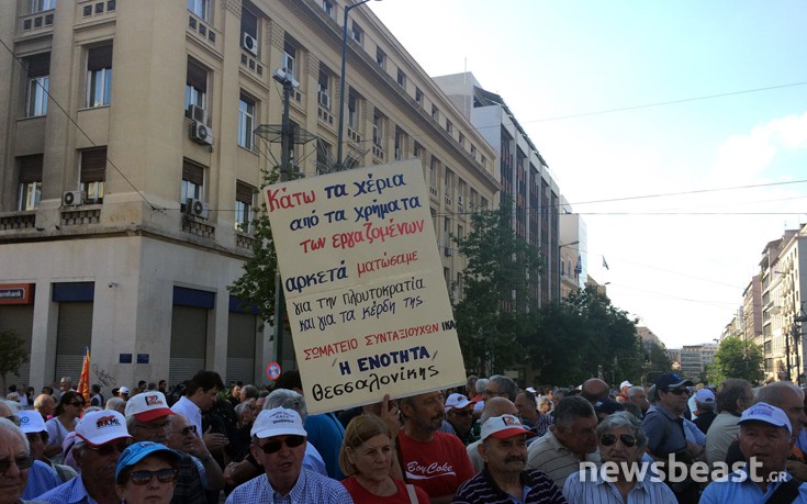 Σε εξέλιξη το συλλαλητήριο του ΠΑΜΕ