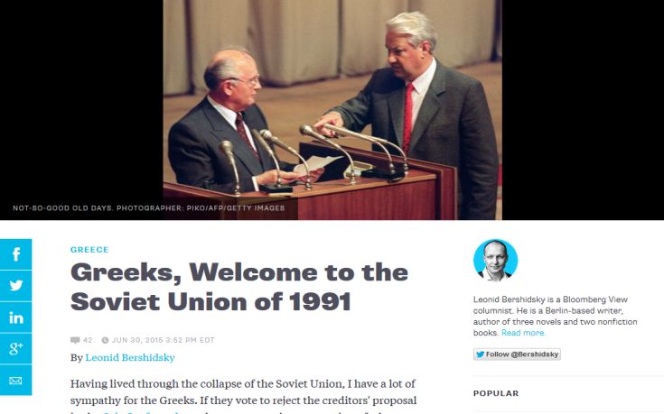 Bloomberg: Έλληνες, καλώς ήρθατε στη Σοβιετική Ένωση του 1991