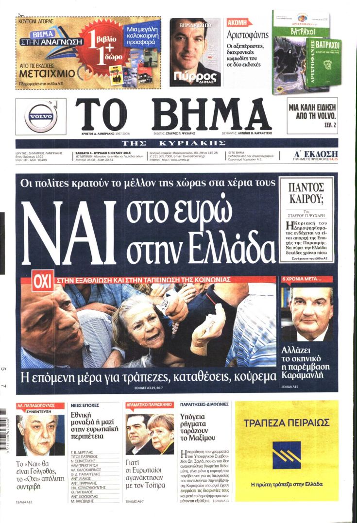 efimerida11 efimerida11