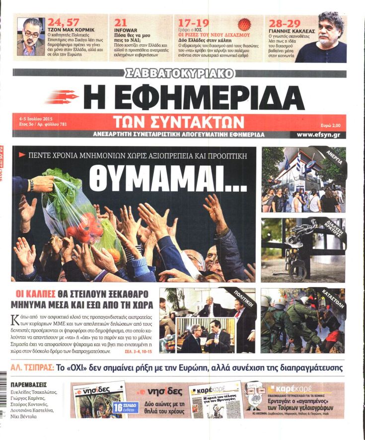 efimerida12 efimerida12