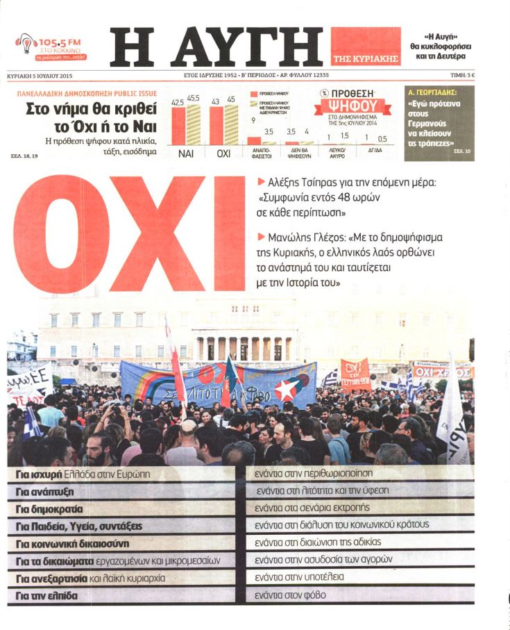 efimerida3 efimerida3