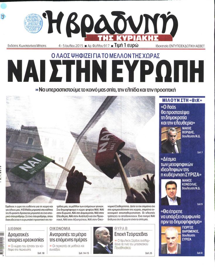 efimerida4 efimerida4