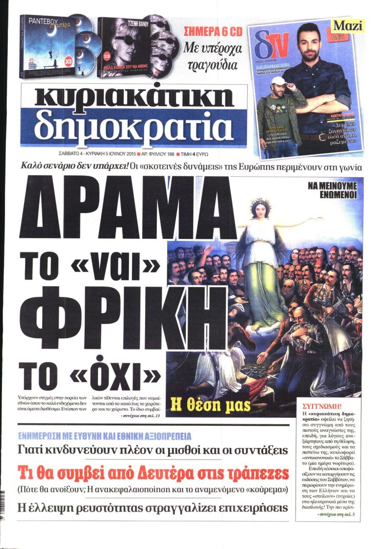 efimerida5 efimerida5