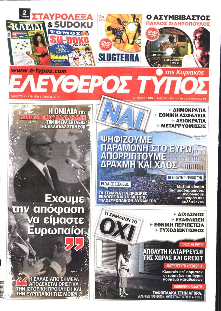 efimerida7 efimerida7