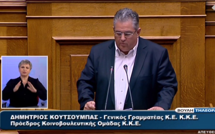 Κουτσούμπας: Ο λαός θα πληρώσει το άθλιο μνημόνιο Τσίπρα