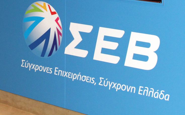 ΣΕΒ: Η νέα κυβέρνηση να εφαρμόσει έγκαιρα το πρόγραμμα προσαρμογής