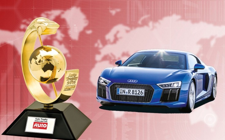 Το «Auto Trophy 2015» στην Audi