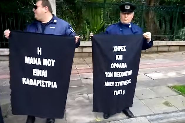 Αστυνομικοί με κρυμμένα πλακάτ στο Μέγαρο Μαξίμου
