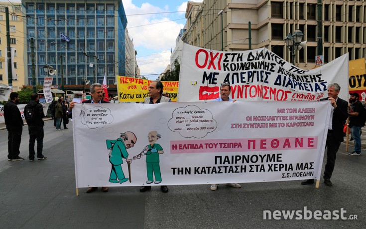 Στην Κλαυθμώνος συγκεντρώνονται ΑΔΕΔΥ και σωματεία