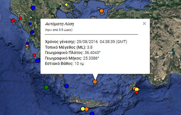 Σεισμός 3,8 Ρίχτερ στη Σαντορίνη