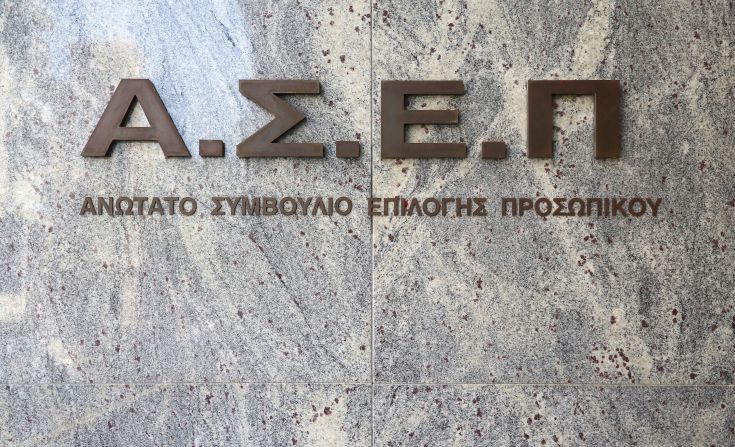 Έως τις 24 Οκτωβρίου οι αιτήσεις στο ΑΣΕΠ για 26 θέσεις στη ΔΕΗ