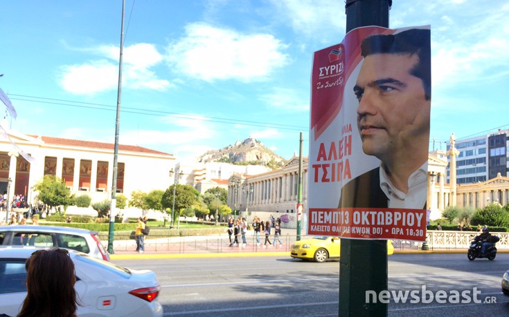 Γέμισε πάλι με αφίσες του συνεδρίου του ΣΥΡΙΖΑ η Αθήνα