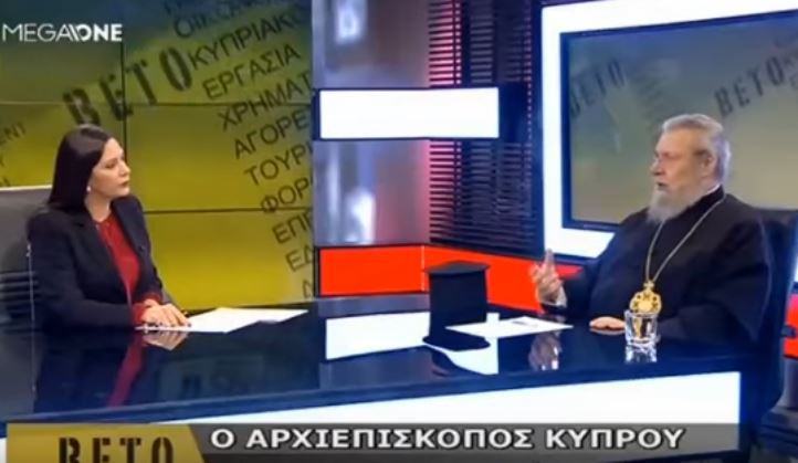 Ο Αρχιεπίσκοπος Κύπρου ετοιμάζει σχολεία για να καταπολεμήσει την&#8230; ομοφυλοφιλία