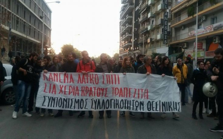 Συγκέντρωση ενάντια στους πλειστηριασμούς σήμερα στη Θεσσαλονίκη