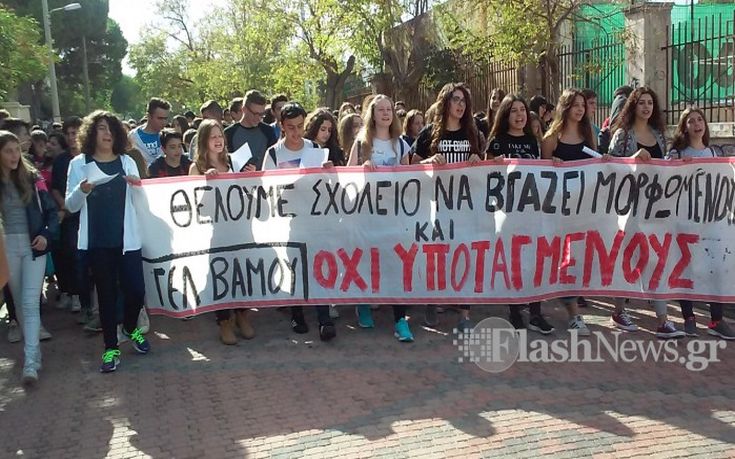 Πορεία διαμαρτυρίας μαθητών στα Χανιά