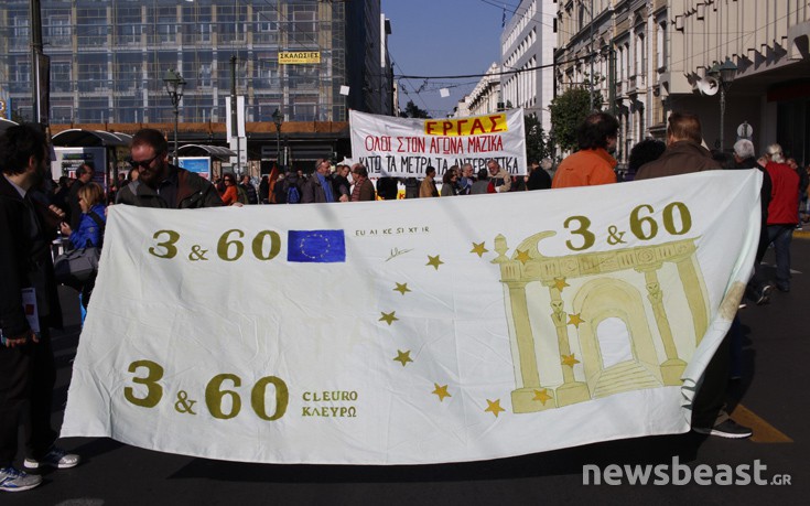 Σε εξέλιξη η συγκέντρωση της ΑΔΕΔΥ στην πλατεία Κλαυθμώνος