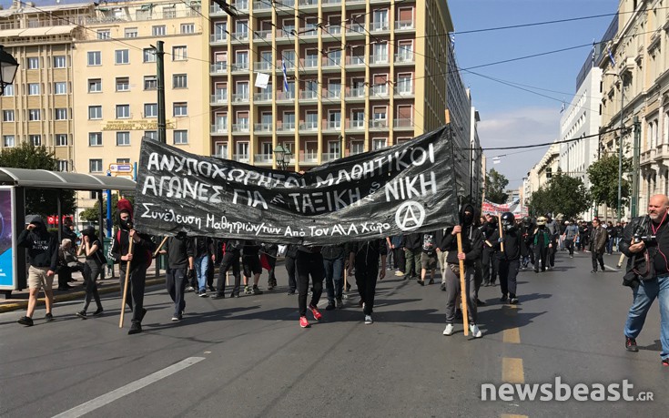 Αντιεξουσιαστές στην κεφαλή της μαθητικής πορείας