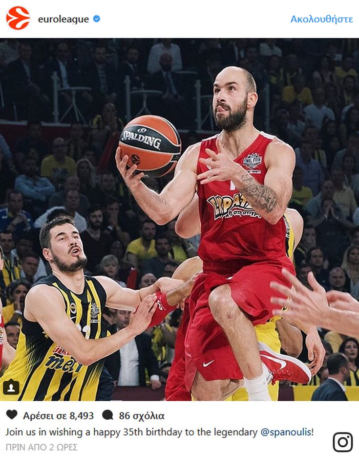 σπανουλης σπανουλης