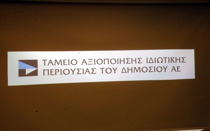 ΤΑΙΠΕΔ: Ολοκλήρωση του διαγωνισμού για το 5% του ΟΤΕ