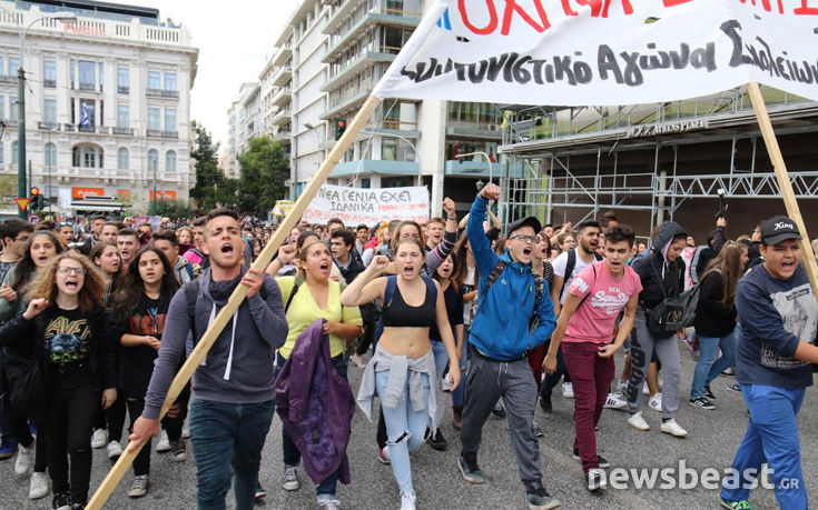 Ολοκληρώθηκε το μαθητικό συλλαλητήριο στην Αθήνα