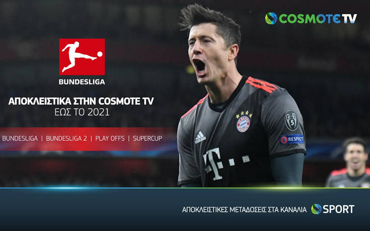 Η COSMOTE TV ανανέωσε τα αποκλειστικά τηλεοπτικά δικαιώματα για την Bundesliga έως το 2021
