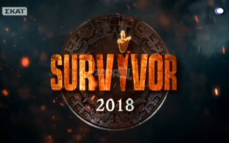 Το νέο τρέιλερ για την πρεμιέρα του Survivor 2