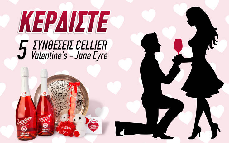 Κερδίστε πέντε συνθέσεις Cellier Valentine&#8217;s-Jane Eyre