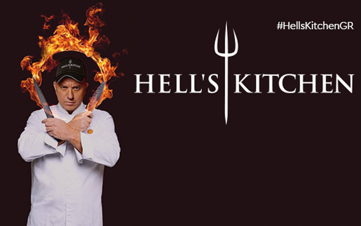 Τι θα δούμε στην πρεμιέρα του Hell’s Kitchen με τον Μποτρίνι
