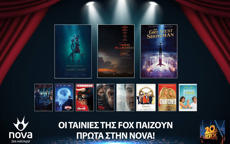 Η Nova και η 20th Century Fox Television Distribution ανανεώνουν τη συμφωνία τους