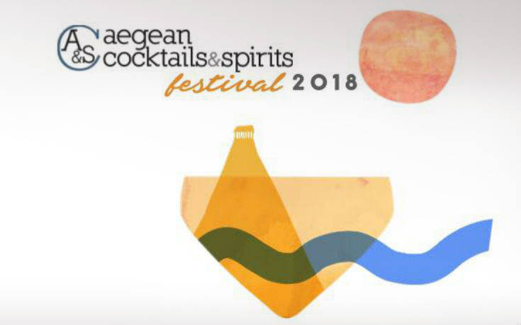 Aegean Cocktails &#038; Spirits Festival, το πρώτο φεστιβάλ για τα ελληνικά αποστάγματα έρχεται στην Αθήνα