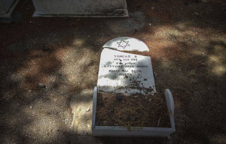Άγνωστοι βεβήλωσαν μνήματα στο εβραϊκό τμήμα του Γ&#8217; Νεκροταφείου της Νίκαιας